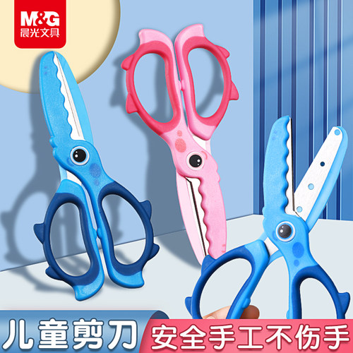晨光小恐龙儿童剪刀安全手工DIY