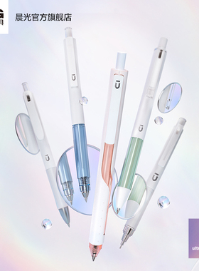 晨光白优品中性笔hagp1607黑色速干0.5水笔大容量子弹头全针管碳素笔按动拔盖款学生用考试笔记签字走珠笔