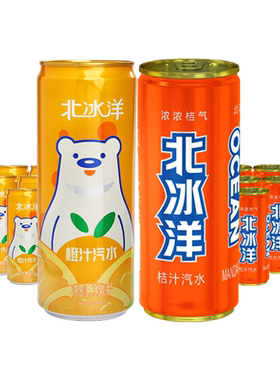 北冰洋汽水桔汁橙汁口味330ml*6听 老北京特产一整箱碳酸饮料
