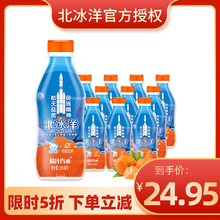 19.9元包邮 北冰洋 桔汁汽水280mL*6瓶