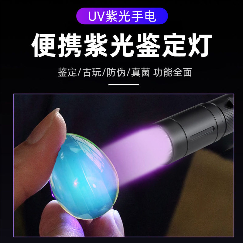 狂风多功能紫光灯鉴宝验钞白紫光抱夹强光手电检测笔荧光检测