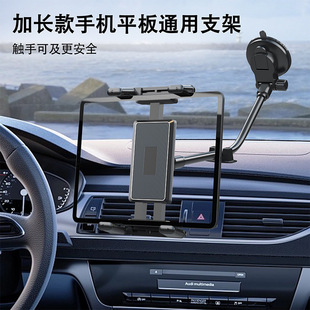 迈路者汽车吸盘式加长软管手机夹pad通用面包货车客车载平板支架