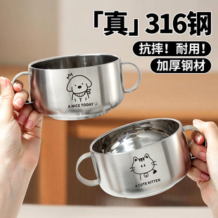 316L不锈钢儿童碗带手柄碗宝宝吃饭辅食碗带吸盘双耳碗防烫防摔碗
