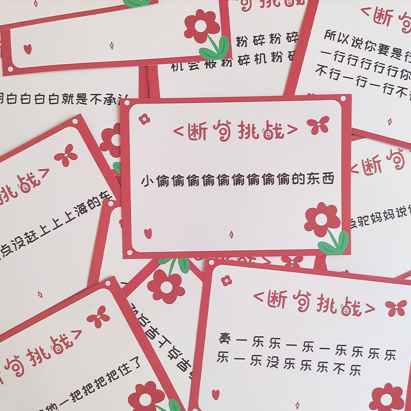 婚礼游戏道具看图猜猜乐接亲断句挑战闯关新郎堵门大闯关游戏卡