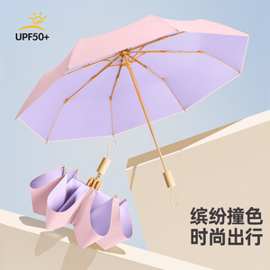ins高颜值太阳伞女防晒防紫外线遮阳伞折叠晴雨两用广告伞定 制