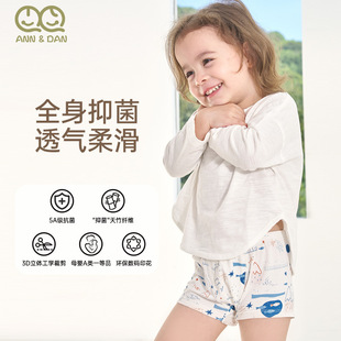 安旦儿童内裤男童抑菌短裤2条装宝宝四角平脚竹棉透气短裤a类大童