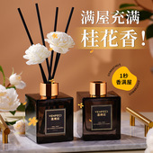 温佩兹桂花香薰家用持久留香氛卧室香水酒店无火熏香精油厕所除臭