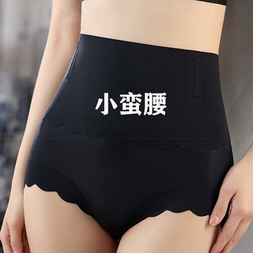 收腰塑身提臀超薄冰丝抑菌高腰打底束身产后收肚子收腹提臀内裤女