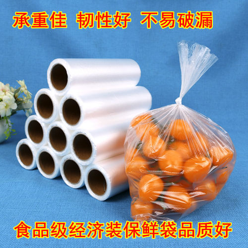 保鲜袋家用经济装小中塑料