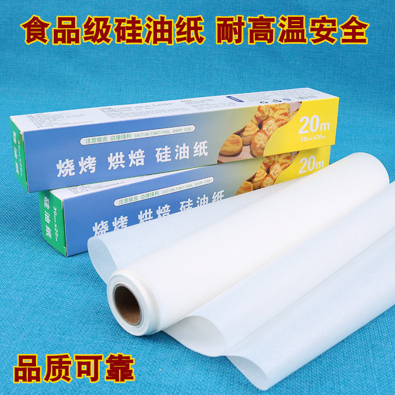 Oilpaper baking household Silicone paper barbecue barbecue Suction kitchen Dedicated Food Baking tray Oilpaper Oven Paperin the Kitchen/Cooking utensils , Barbecue/Bakeware , BBQ oven/Barbecue DIY Appliance , Tinfoil/Oil paper  category - from Buy2taobao.com to provide professional Taobao agent buy service