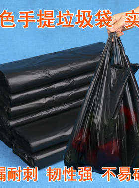 家用实惠装垃圾袋手提式加厚一次性黑色背心拉级桶塑料袋厨房大号