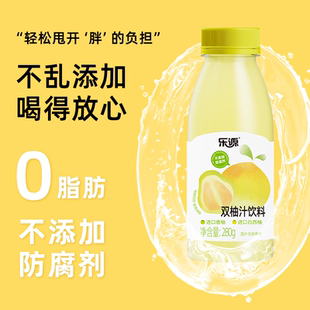 樂源雙柚汁0脂果汁飲料含維C清爽酸甜解膩進口小瓶280ml好喝