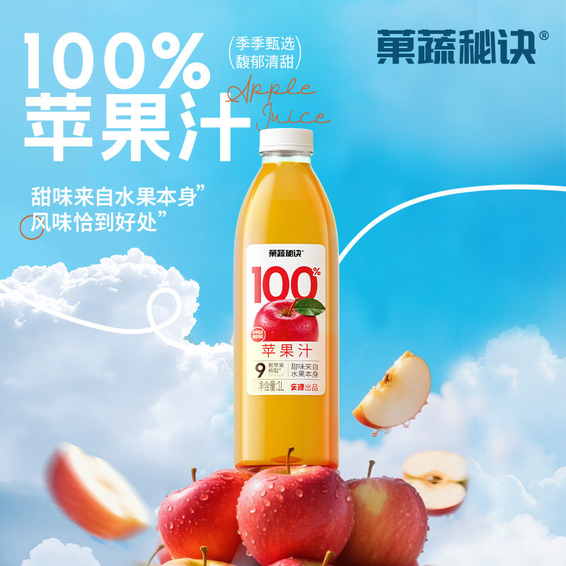 推荐秘诀100%果汁瓶装图片