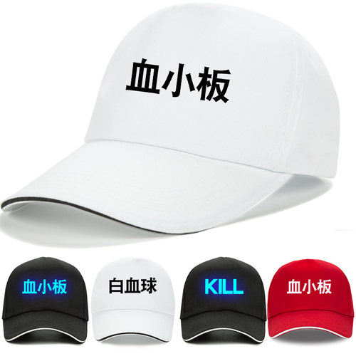 血小板cos帽子价格 血小板cos帽子图片 星期三