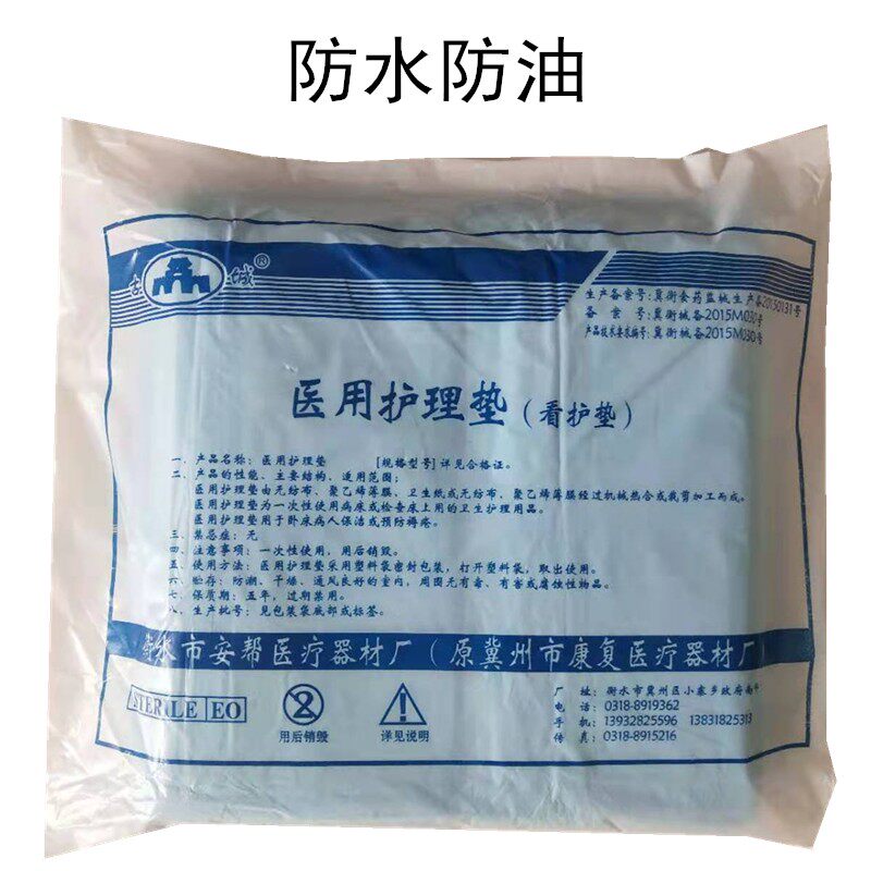 一次性护理垫医用隔尿垫美容按摩护理隔水床单看护垫成人婴儿童|msdalam kategori ubat-ubatan OTC/Peralatan perubatan/Bekalan Perancangan Keluarga, peralatan kesihatan, 护理垫 - dari Buy2taobao.com untuk memberikan perkhidmatan ejen Taobao profesional membeli