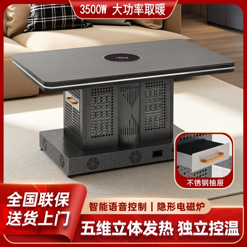 大功率电热回风炉3500w取暖餐桌