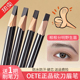OETE砍刀眉笔女防水持久不脱色硬芯野生线条眉笔化妆师初学者专用