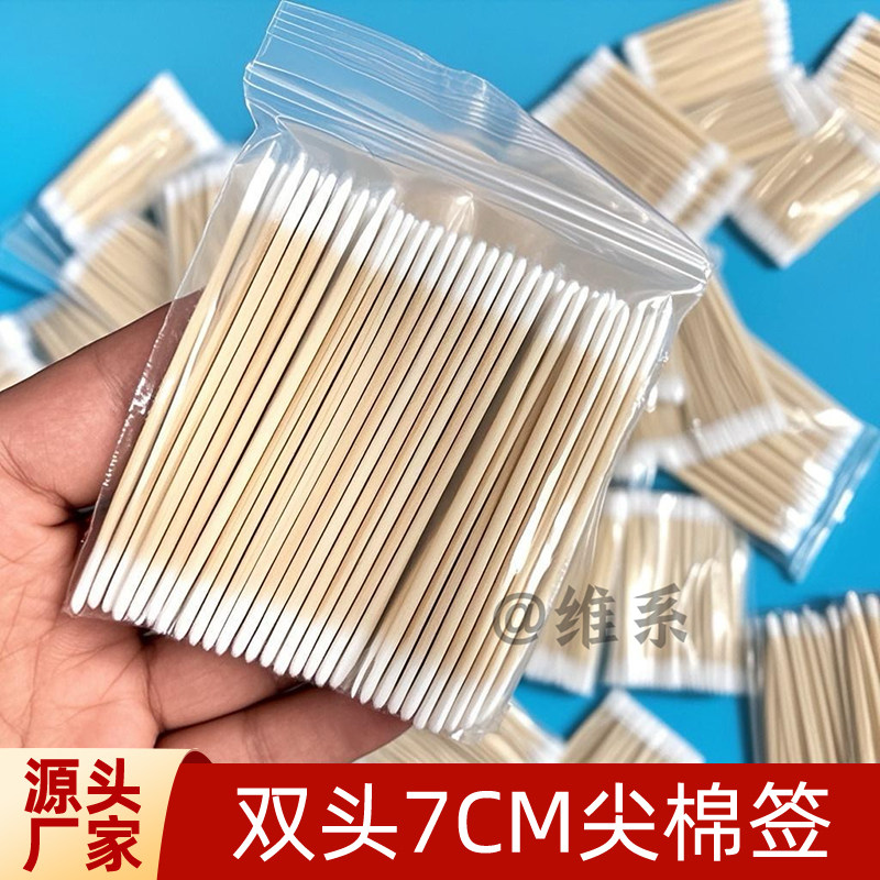纹绣双头尖棉签纹眉雾眉漂唇小棉签化妆棉棒木棉棒尖头美容棉签棒