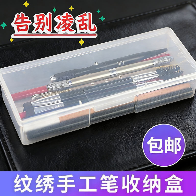 纹绣手工笔收纳盒眉笔化妆刷美妆刷储物盒美甲美睫桌面工具收纳盒,彩妆/香水/美妆工具,化妆/美容工具,淘宝优惠券,粉丝福利购,淘宝优惠卷