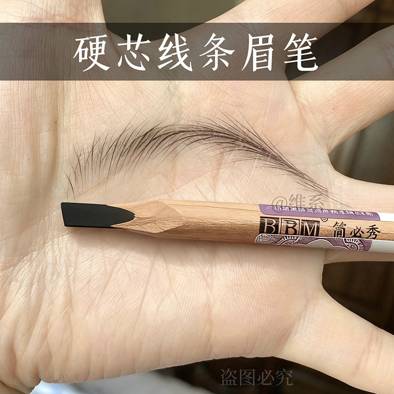 纹绣眉笔野生线条眉笔防水持久不脱色硬芯坎刀新手化妆师专用眉笔