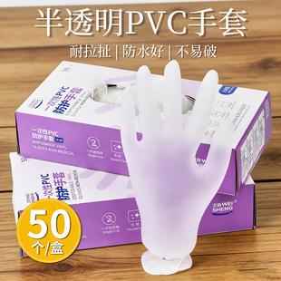 一次性半透明手套防水PVC乳橡胶纹绣师美容纹眉纹身家务美发专用