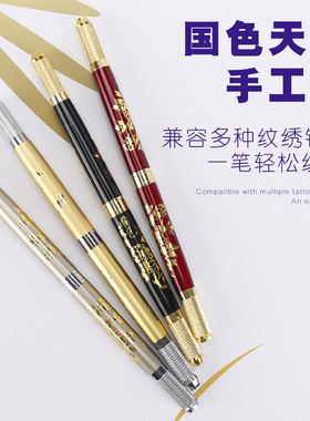 双头纹眉半永久手工笔