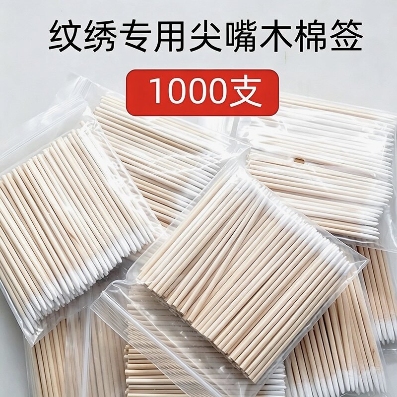 尖头棉签小细头化妆用修眉改眼线超细牙签一次性纹绣美容院小木棒