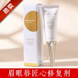匠心绣 Shurun ​​Beauty Paste Tattoo Ремонт агент полупроницаемость татуировки тату
