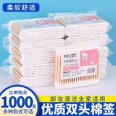 双头棉签棒纹绣美容木棉花棒双头化妆卸妆棉签棒尖头木棒清洁棉签