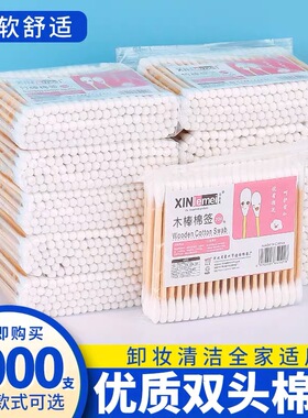 纹绣棉签棒尖头清洁化妆