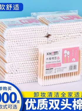 纹绣棉签棒尖头清洁化妆