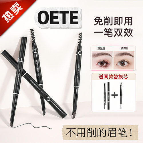 化妆眉笔力荐！！热销榜第1名！
