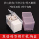 塑料收纳盒纹绣针片针帽色料戒指杯卸妆化妆棉片棉签双格储物盒