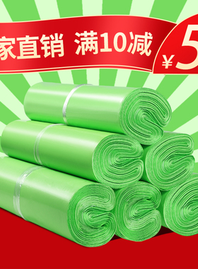 果绿色快递包装袋小号1730电商物流专用袋3852大号衣服打包袋包邮