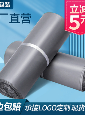 银灰色快递包装袋加厚防水电商专用打包袋通用物流包装袋批发定制