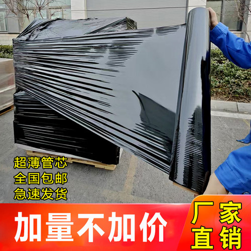 pe缠绕膜黑色打包75cm托盘隐私膜