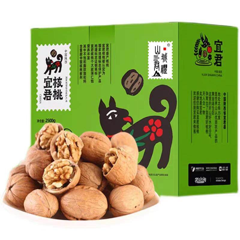 2024新货陕西宜君坚果新鲜薄皮宜君核桃原味零食非新疆阿克苏包邮