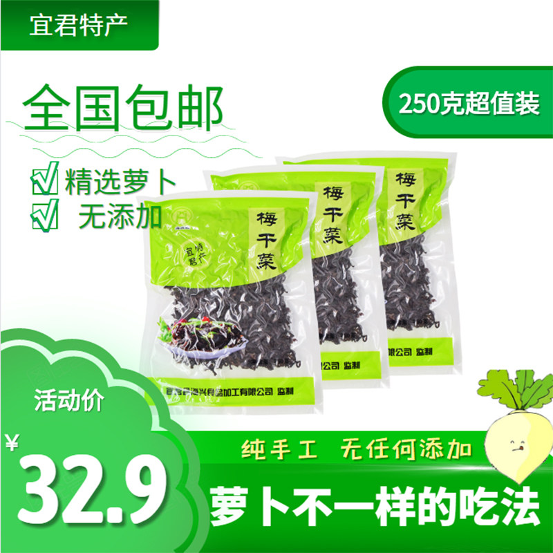 ����ͭ����ƶ��Ʒ�˾��ز�÷�ɲ˺�����250g����