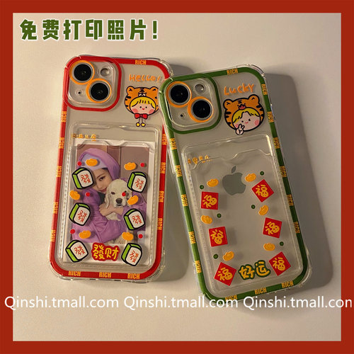 勤仕 DIY可放打印照片发财老虎适用苹果13透明卡套12手机壳iphone11pro卡通x/xs/xr防摔max保护套7/8plus情侣