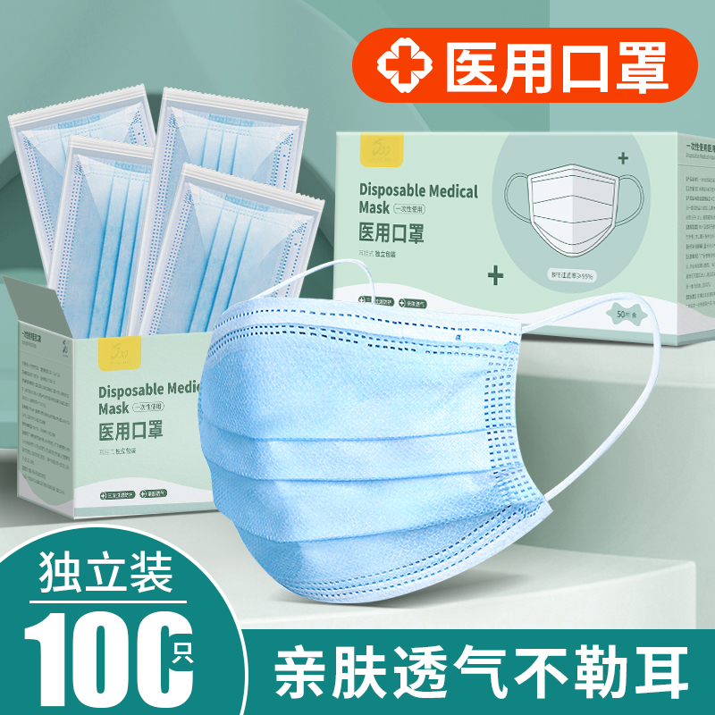 医用99级熔喷布口罩【24小时速发