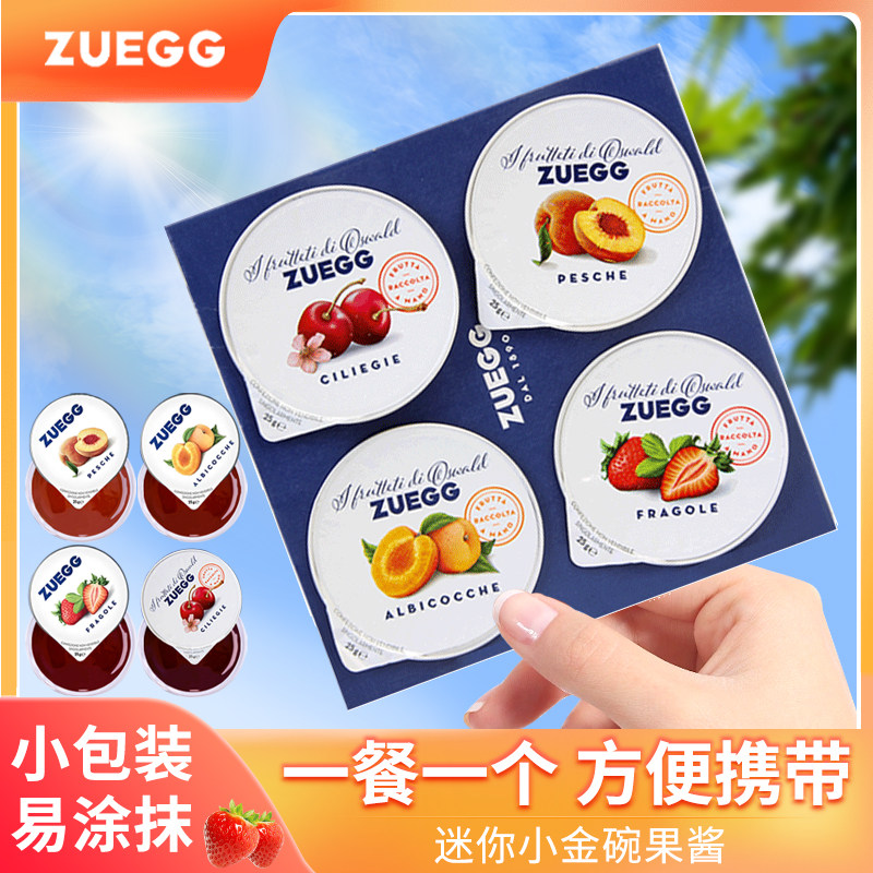 ZUEGG&嘉丽果酱小果酱100g草莓果酱什锦杏果酱吐司面包酱学生早餐