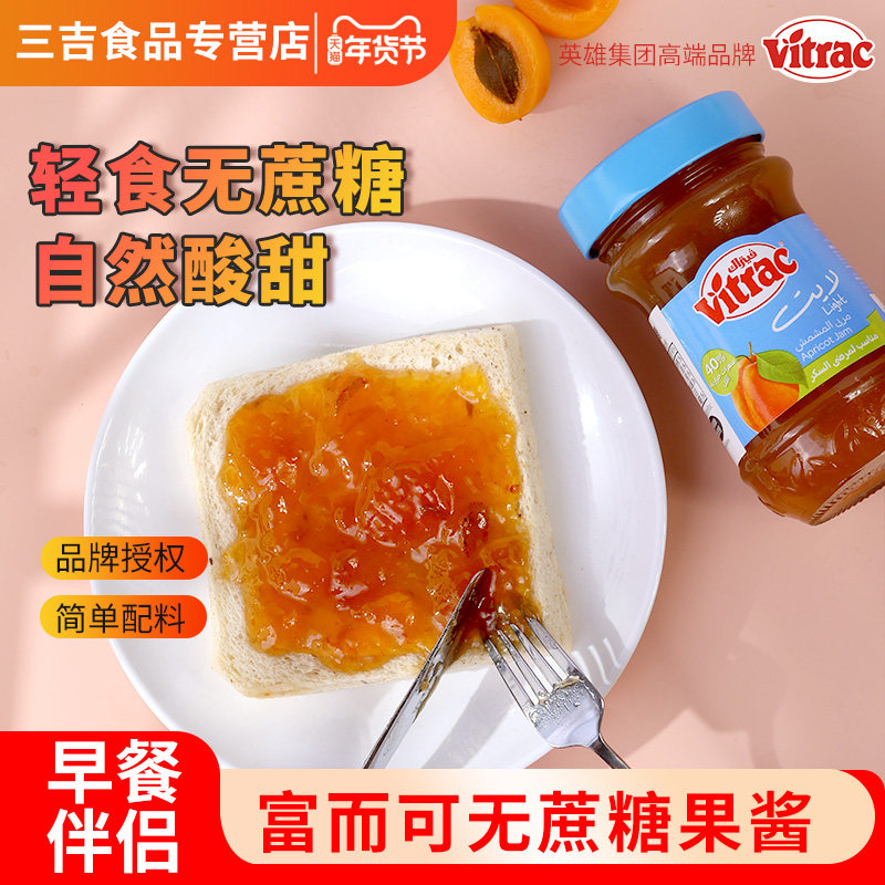 果酱富而可草莓杏无花果酱无蔗糖进口低脂涂抹蛋糕吐司面包酱酸甜