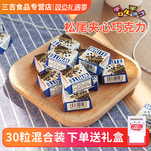 日本进口tirol松尾巧克力白曲奇