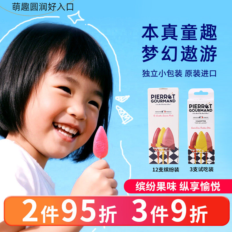 倍乐果棒棒糖Andros儿童棒棒糖进口零食锥型法国组合水果混合口味