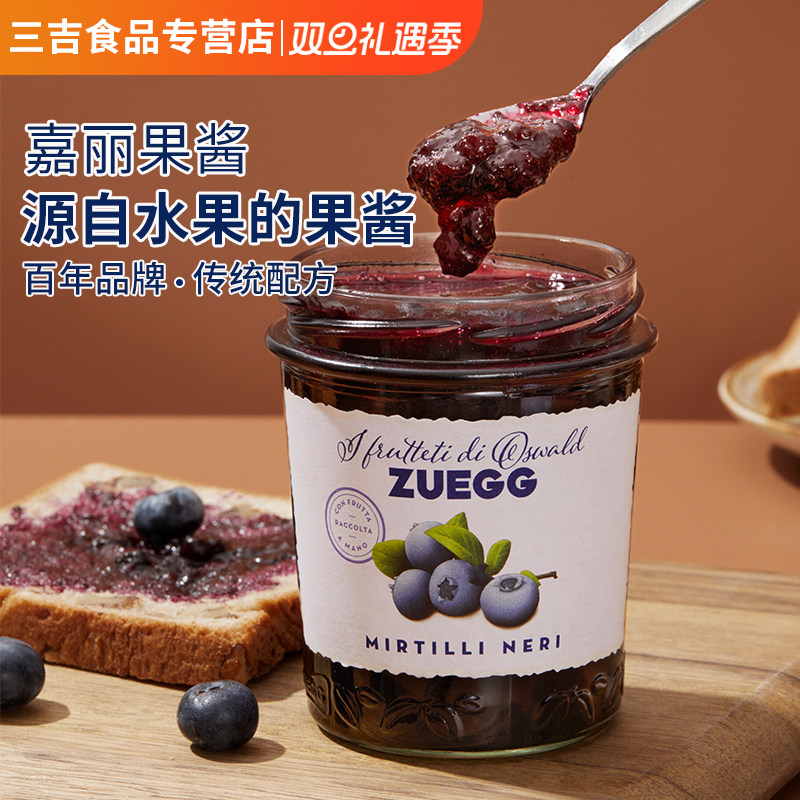 嘉丽果酱草莓酱无蔗糖无花果酱蓝莓酱面包酱进口果酱吐司涂抹果酱