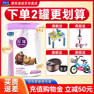 君乐宝奶粉4段至臻A2儿童成长配方奶粉800g罐学生早餐牛奶粉官网