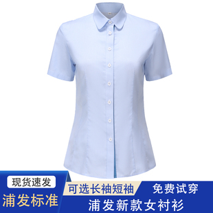 条纹工装 2024浦发银行新款 行服衬衫 门襟织带女衬衣浦发工作服修身