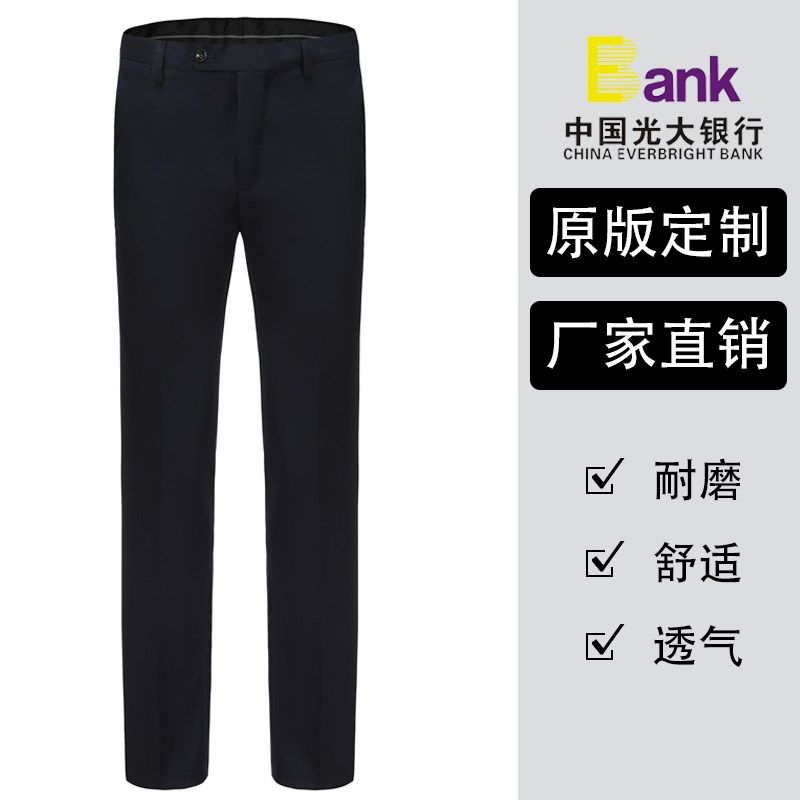 光大银行行服男西裤工作服工装制服裤子新款光大银行工作服西装裤