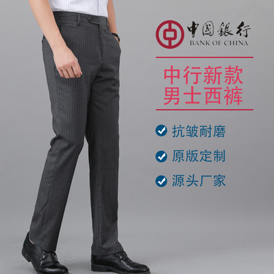 中国银行工作服条纹直筒修身西裤