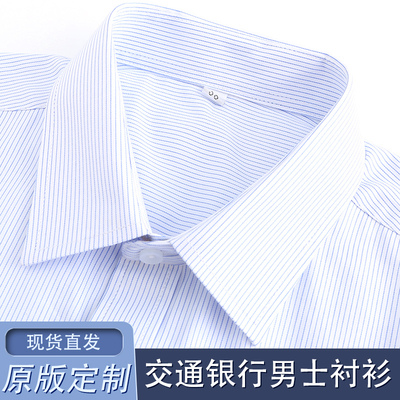 新款交行蓝男衬衫半袖衬衣